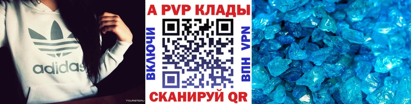 Альфа ПВП кристаллы  Купить  Кяхта 