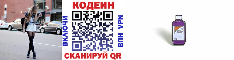 Купить  Кяхта  Кодеин Purple Drank 