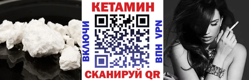 Кетамин VHQ  Купить закладки  Кяхта 